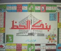 كارت بنك الحظ